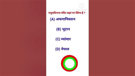 Gk Questions Most Important Gk Questions And Answersgk In Hindigk