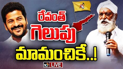 Live Jc Prabhakar Reddy Sensational Comments