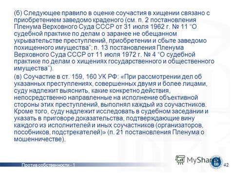 Ук рф судебная практика статья 307: Подследственность ст. 307 ук рф ...