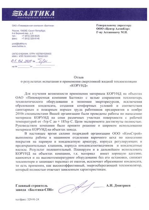 КОРУНД Классик 5 литров - жидкая теплоизоляция в СПб | Купить ...