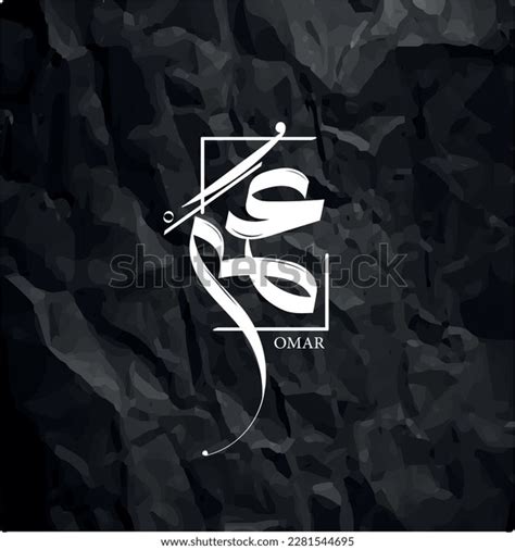 3 Hundred Logo Omar Royalty Free Images Stock Photos And Pictures