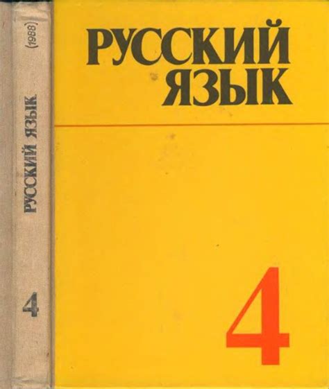 Т.А. Ладыженская, М.Т. Баранов, Л.Т. Григорян, И.И. Кулибаба, Л.А ...