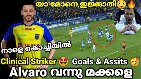 Alvaro Vazquez Kerala Blasters New