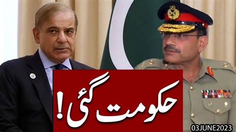 Pm Shehbaz Sharif Good Bye Maafi Ka Lafaz Kin Kay Naam Say Khatam