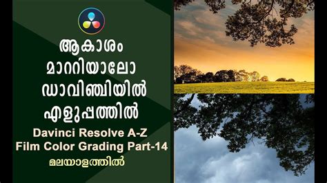 Sky Replacement Davinci Resolve Malayalam Colorgrading Class Youtube