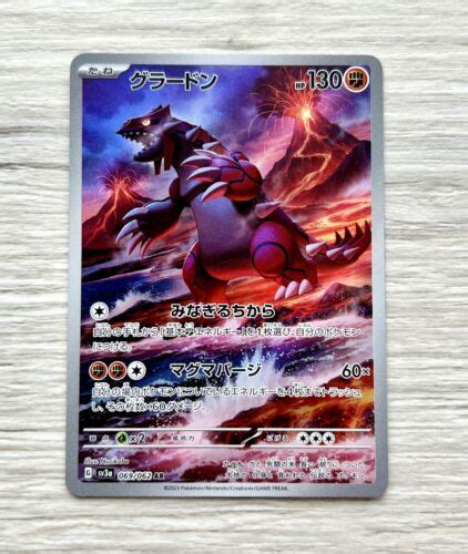 Pokemon Karte Groudon Ar Art Rare Raging Surf Sv A Japanese Holo