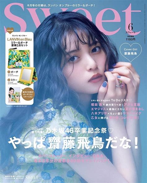 Sweetさんのインスタグラム写真 Sweetinstagram「🦋512 金 発売のsweet6月号🦋 カバーガールは 我