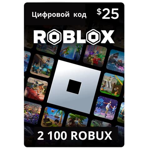 Купить Оплата игровой валюты Roblox 2100 Robux - цена: 2000 ...