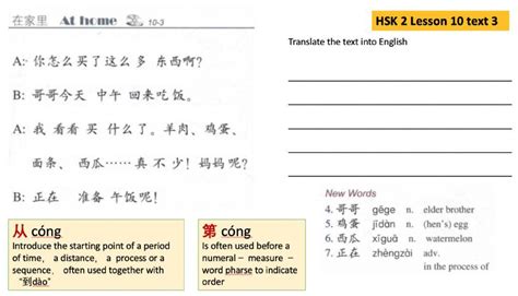 Hsk 2 Lesson 10 Text 3 Text （c） 422380 Xiaoweizhou