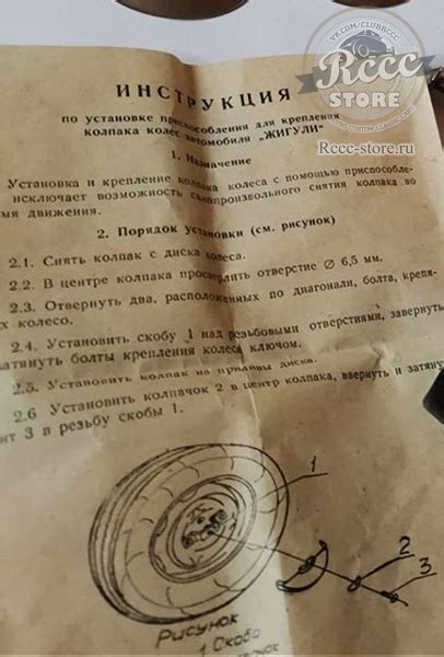 Крепления для оригинальных колпаков ВАЗ 2101-06