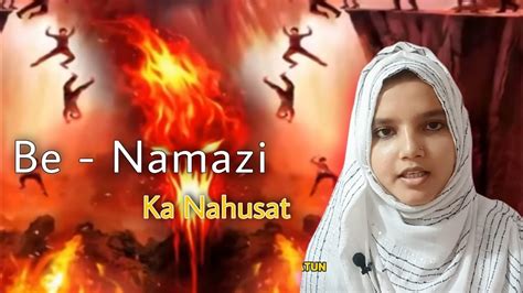 Be Namazi Ka Nahusa Sabnam Khatun