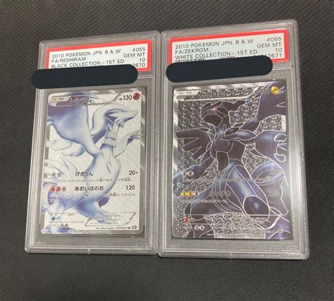 Yahooオークション レシラム ゼクロム Bw Sr Psa10 連番 1ed 1st ア