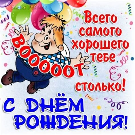 Плейкаст с днем рождения Вовчик - открытки