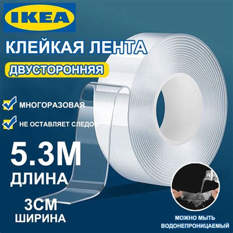 Монтажная лента IKEA Двусторонний скотч 3 метра прозрачный, прозрачный ...