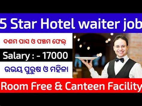 5 Star Hotel Waiter Job Vacancy Bhubaneswar Jobs 10th Pass Odisha