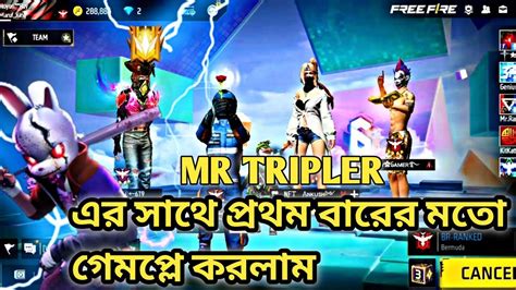 Mr Triple R ভাইয়ের সাথে প্রথমবারের মতো গেম পেলে করলাম😀😀 Random Triple