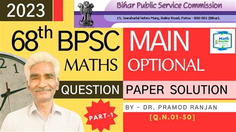 Th Bpsc Main Maths Optional Paper Solution