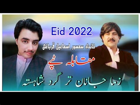 Jora Kakari Ghari Khandad Samasor Ismail Qarabaghi 2022 YouTube