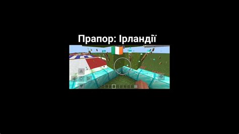 Прапор: Ірландії 🇮🇪 #рекомендации - YouTube