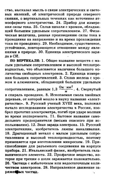 Уроки по физике 8 класс. Автор Егорова Альбина Григорьевна