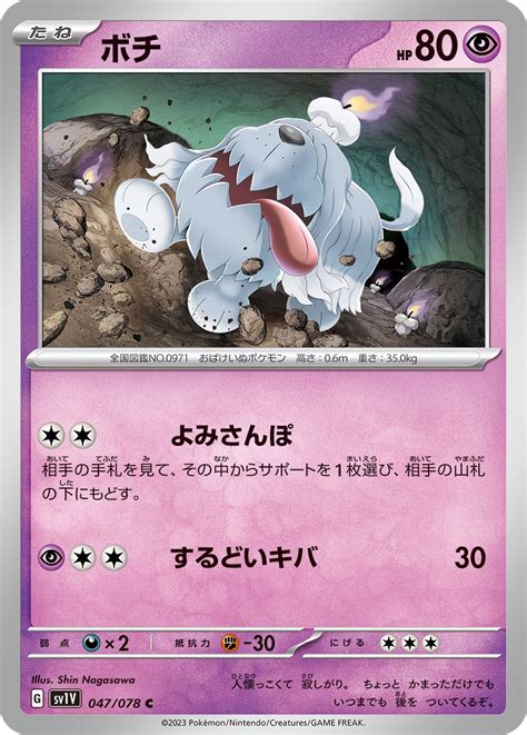 Serebii Net Tcg Violet Ex Greavard