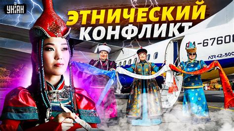 Тувинцы против русских. В армии РФ вспыхнул масштабный этнический ...
