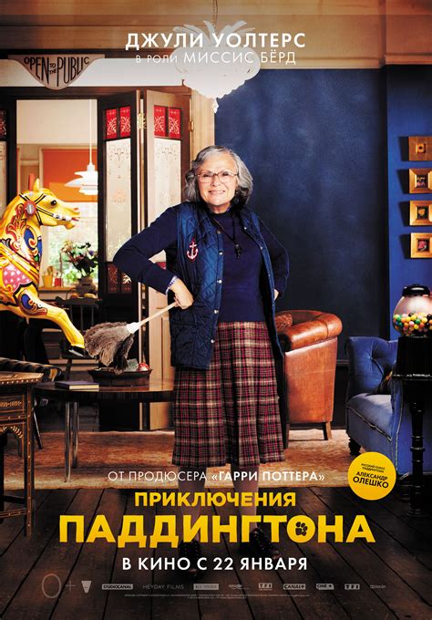 Приключения Паддингтона (2014) — Фильм.ру