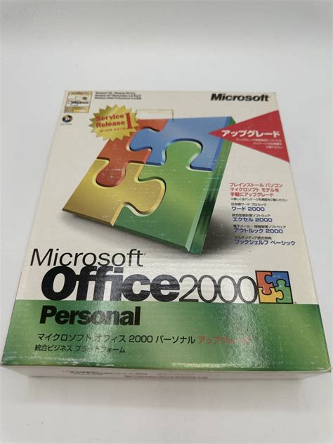 Yahooオークション Microsoft Office 2000 Personal アップグレー