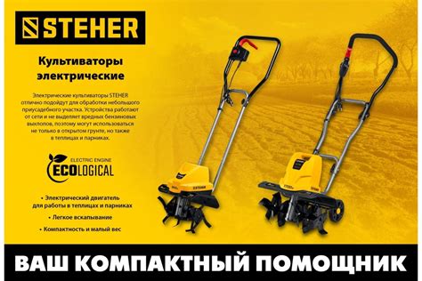 Электрический культиватор STEHER EK-800 - выгодная цена, отзывы ...