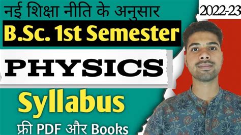 BSc 1st Semester Physics Syllabus 2022 BSc 1st Year Physics Syllabus