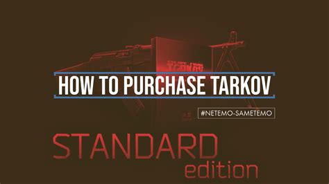 【eft】タルコフの値段と各エディションの購入方法について解説【escape From Tarkov】 寝ても覚めても