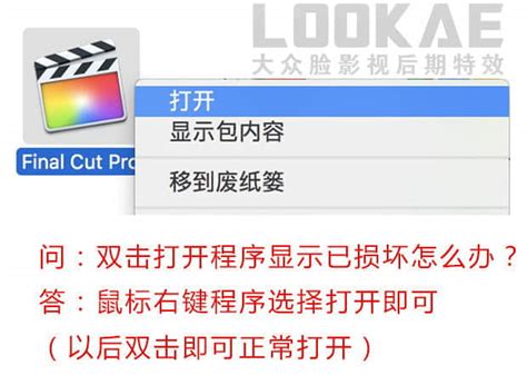 苹果视频剪辑软件 Final Cut Pro X 1042（英中文版）免费下载