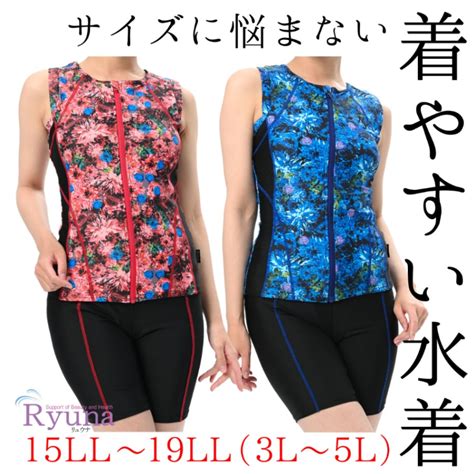 フィットネス水着 ジム用水着 レディース 40代 セパレート ノースリーブ 3l 4l 5l 15ll 17ll 19ll 花柄 50代 60代 体型カバー Gr2202f B