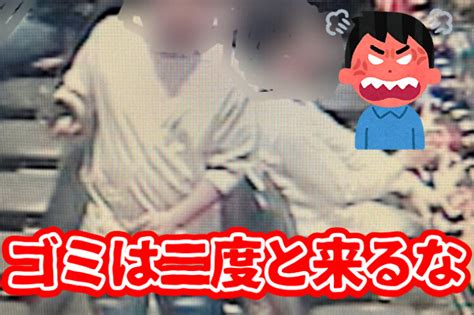 「ゴミは二度と来るな」 大阪某店の店長が迷惑行為数え役満の軍団にブチ切れる ぱっすろたいむ