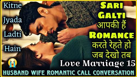 😱 Biwi Ka Khauf 😍 Husband Wife Romantic Call Conversation Love Marriage Part 15 Mr