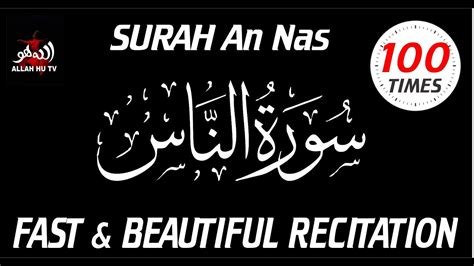 Surah Nas Surah An Nas Surah Nas Full Surah Al Nas Tilawat