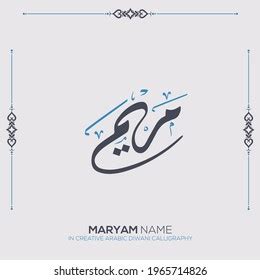 Maryam Name Creative Arabic Diwani Calligraphy Stock Vector Royalty