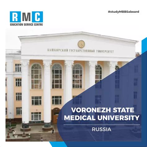 Voronezh State Medical University Admission Fees Structure Ranking