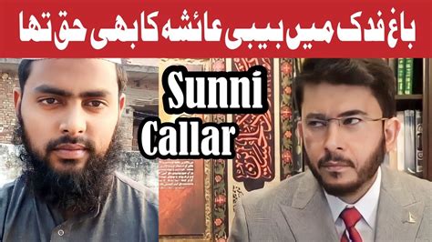 Bibi Ayesha Ka Haq Tha Baghe Fidaq Main Sunni Molvi Ka Sawal Hassan