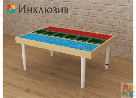 ЮВЕНТА - Игровой стол Мега-Лего