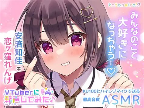 【asmr】vtuberに転声してみた 〜山本希望→桃栗りんだ〜【ざこざこ・好き好き・耳かき】 全年齢向け 同人ボイス Asmr18