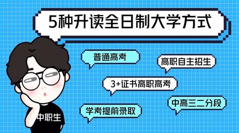 读完中专后我还可以读大学吗，请问读完中专还可以读大专吗？ 综合百科 绿润百科