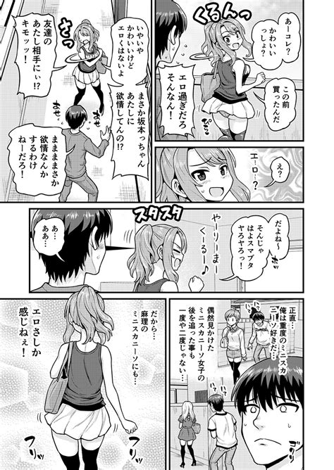 ゲーム友達の女の子と温泉旅行でヤる話（血まみれ屋敷）の通販・購入はメロンブックス メロンブックス