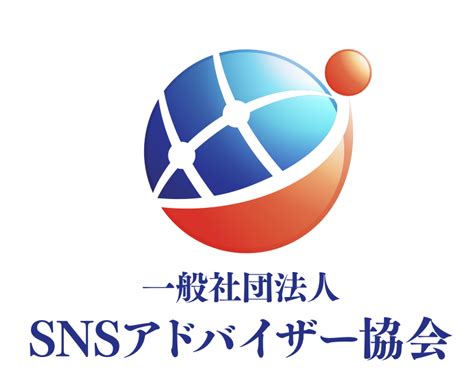 SNSビジネス活用の究極ガイド：成功事例から学ぶ効果的な運用術│一般社団法人SNSアドバイザー協会