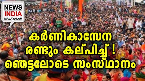 നടക്കുന്നത് വമ്പൻ നീക്കം News India Malayalam Youtube