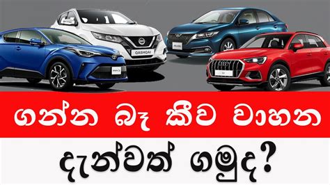 Car Price Wahana Mila Sri Lanka