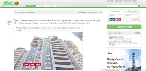 Пикабу