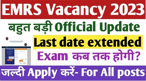 Emrs Big Official Update Emrs Exam Emrs Non Teaching Recruitment