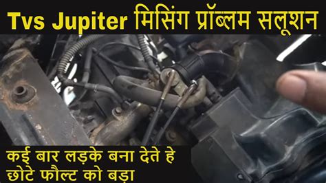 Tvs Jupiter Missing Problem Solution Tvs Jupiter Starting Problem