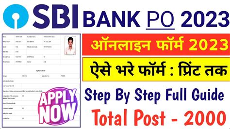 Sbi Po Online Form Kaise Bhare How To Fill Sbi Po Online Form